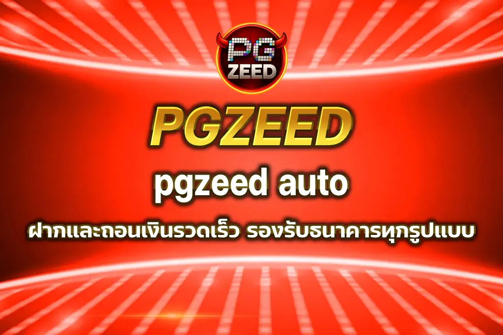 pgzeed auto
