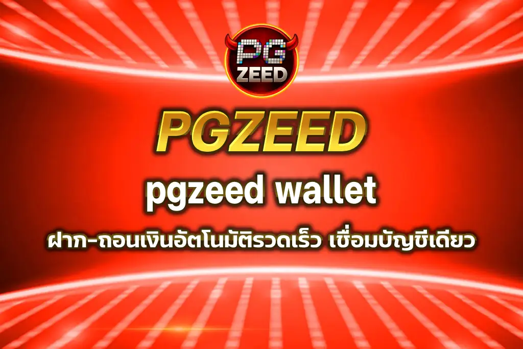 pgzeed wallet
