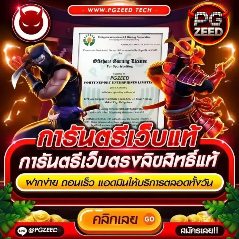 pgzeed