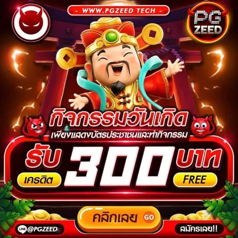 pgzeed