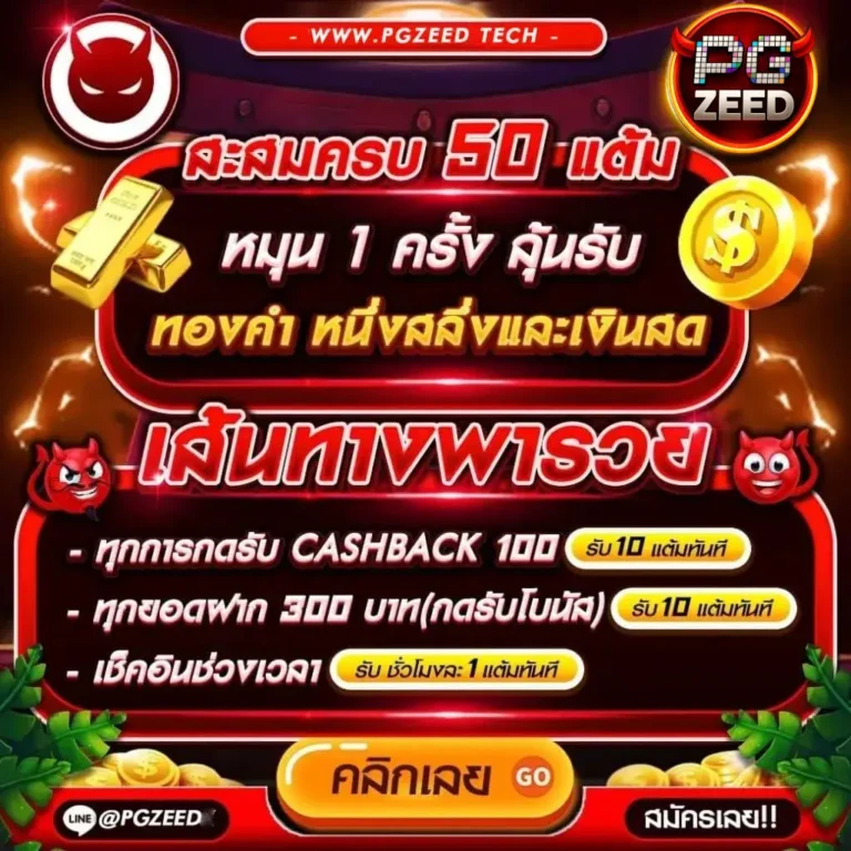 pgzeed