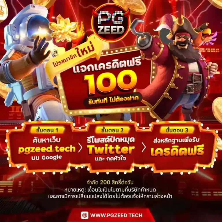 pgzeed