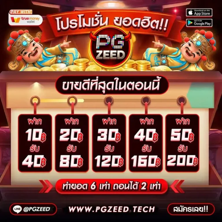 pgzeed