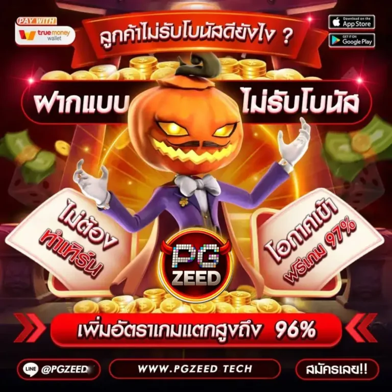 pgzeed