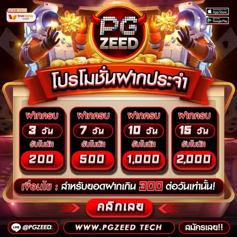 pgzeed