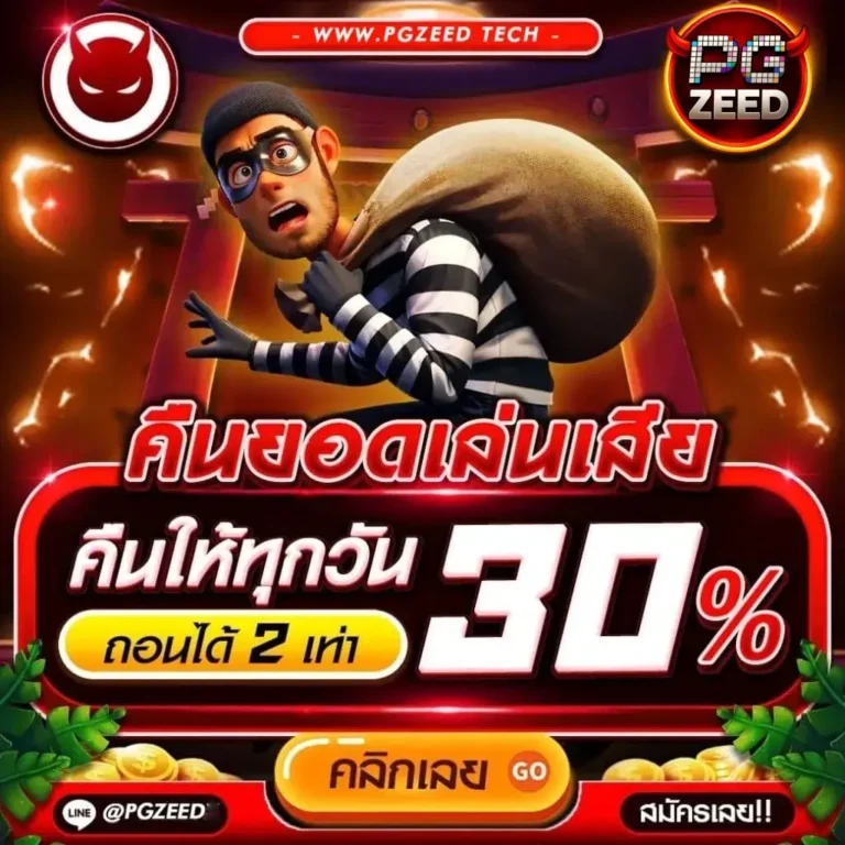 pgzeed
