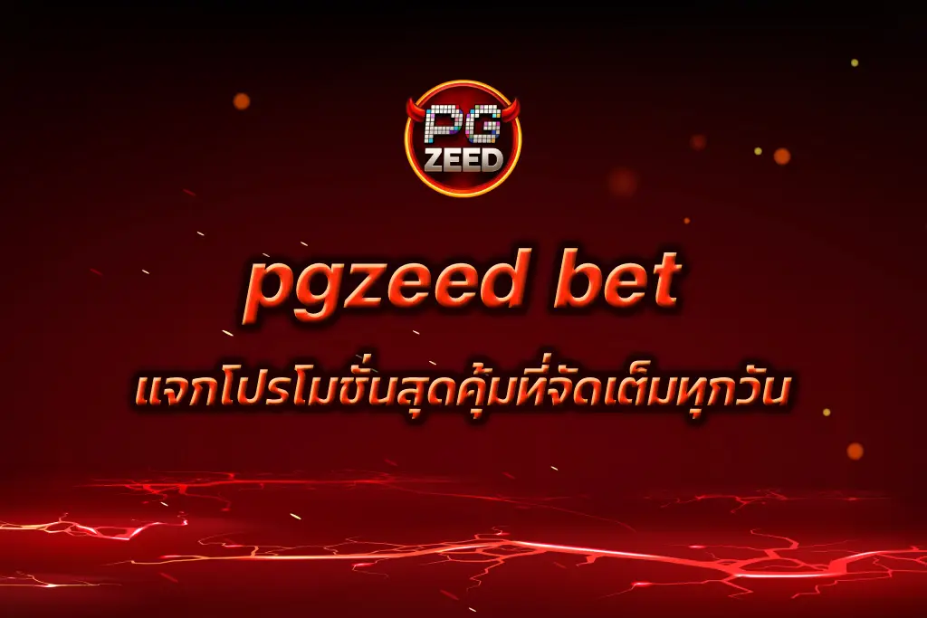 pgzeed bet