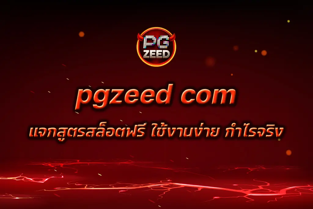 pgzeed com