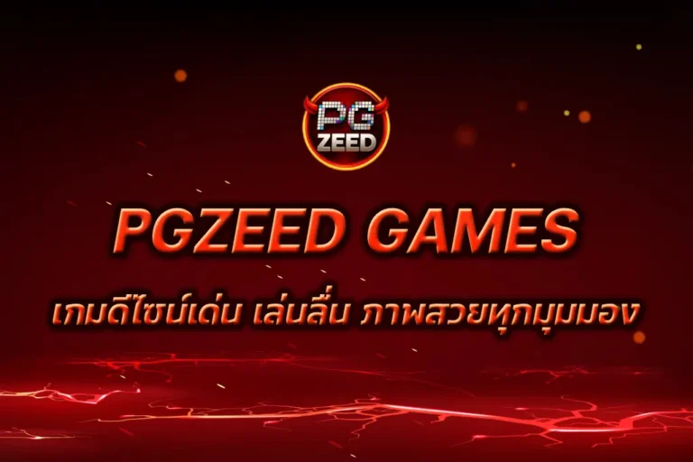 PGZEED GAMES